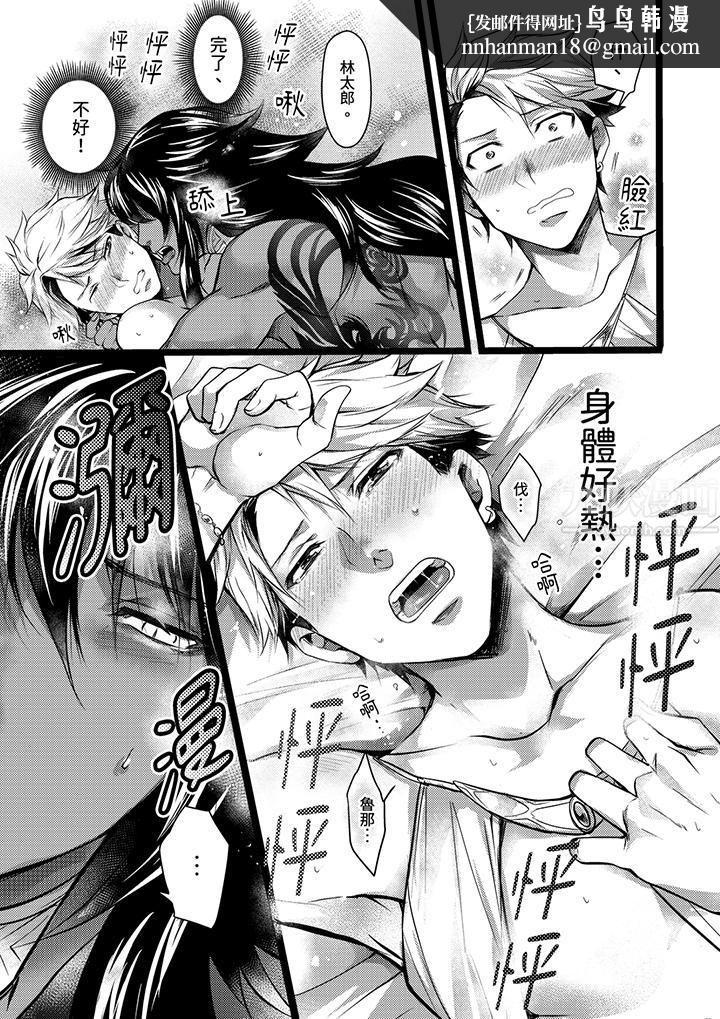 不良少年Ω属于兽王大人!第13话