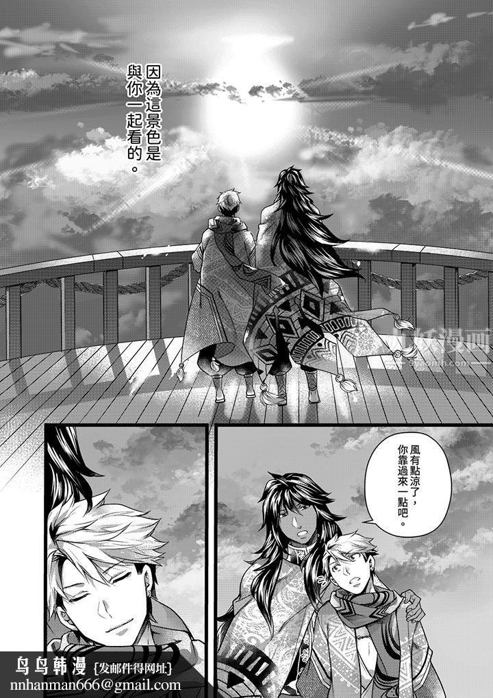 不良少年Ω属于兽王大人!第18话