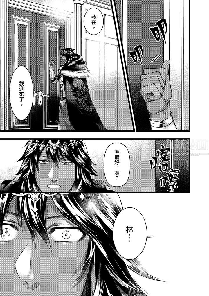 不良少年Ω属于兽王大人!第27話