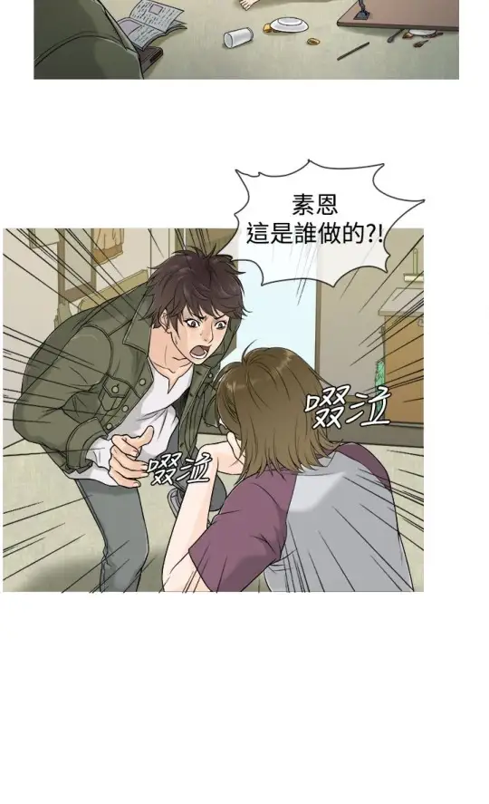 Heaven - 第1话9.jpg,Heaven - 第1话9,Heaven - 第1话