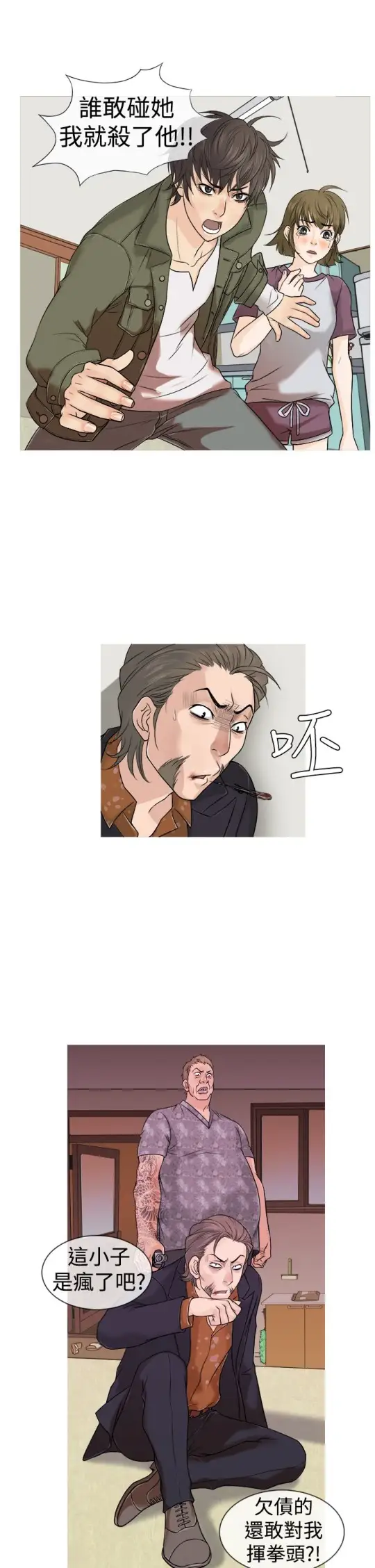 Heaven - 第1话17.jpg,Heaven - 第1话17,Heaven - 第1话