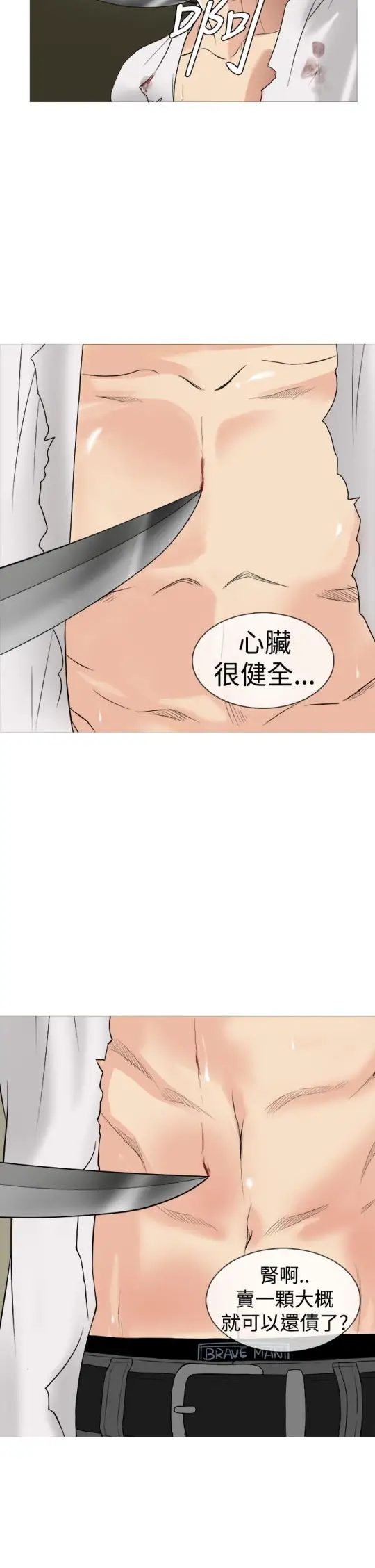 Heaven第2话