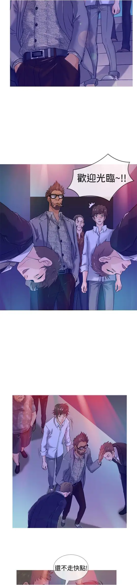 Heaven第3话