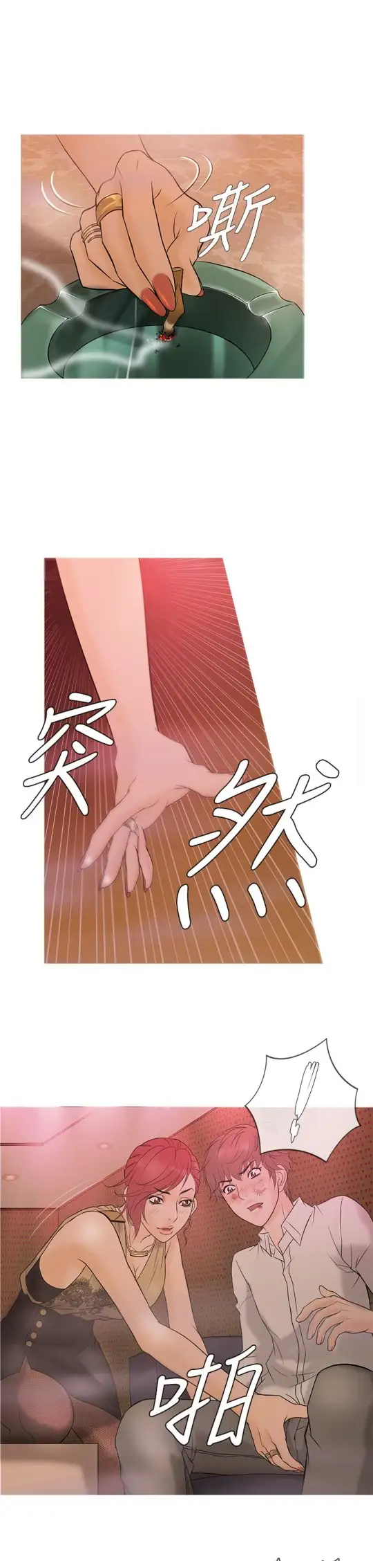 Heaven第3话