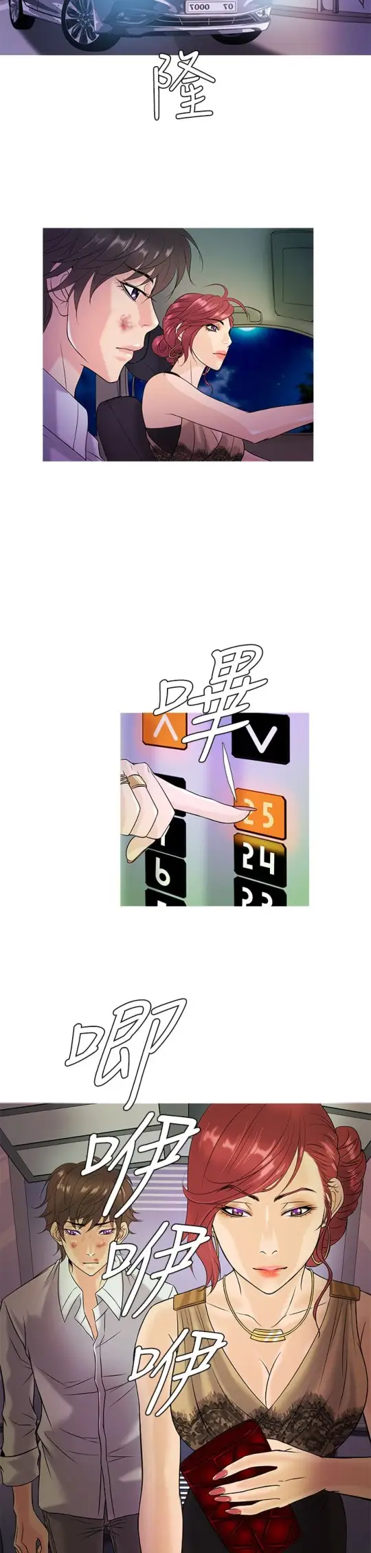 Heaven第3话