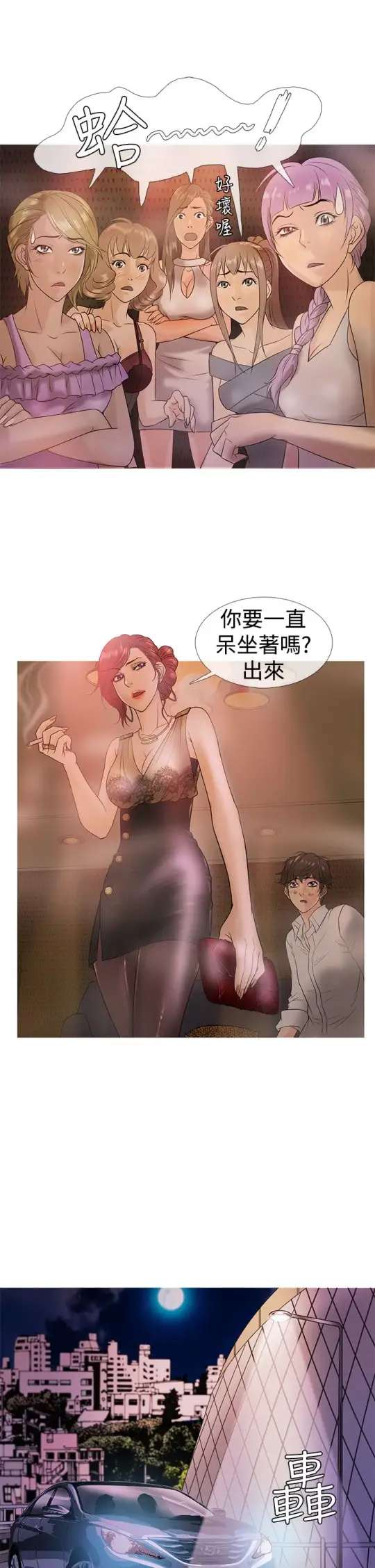 Heaven第3话