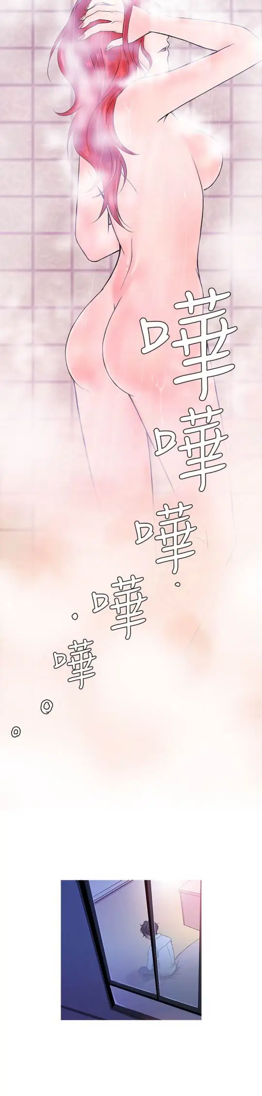 Heaven第4话