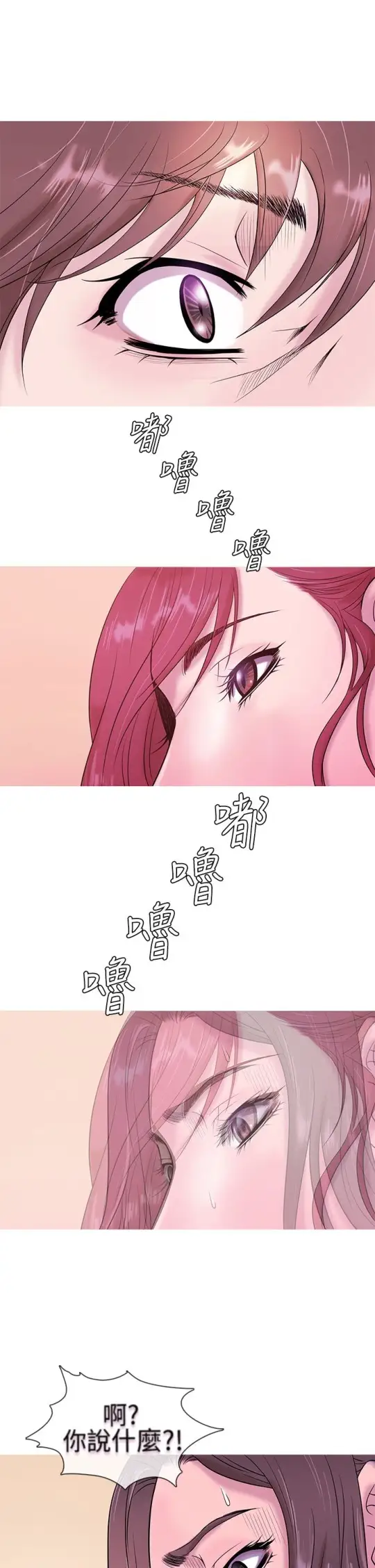 Heaven第4话