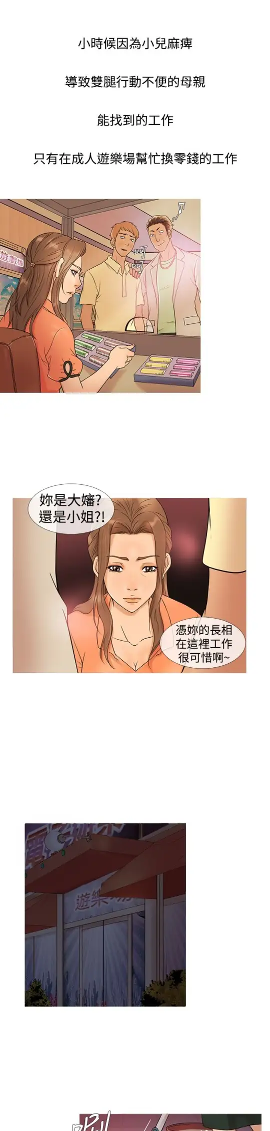 Heaven第4话