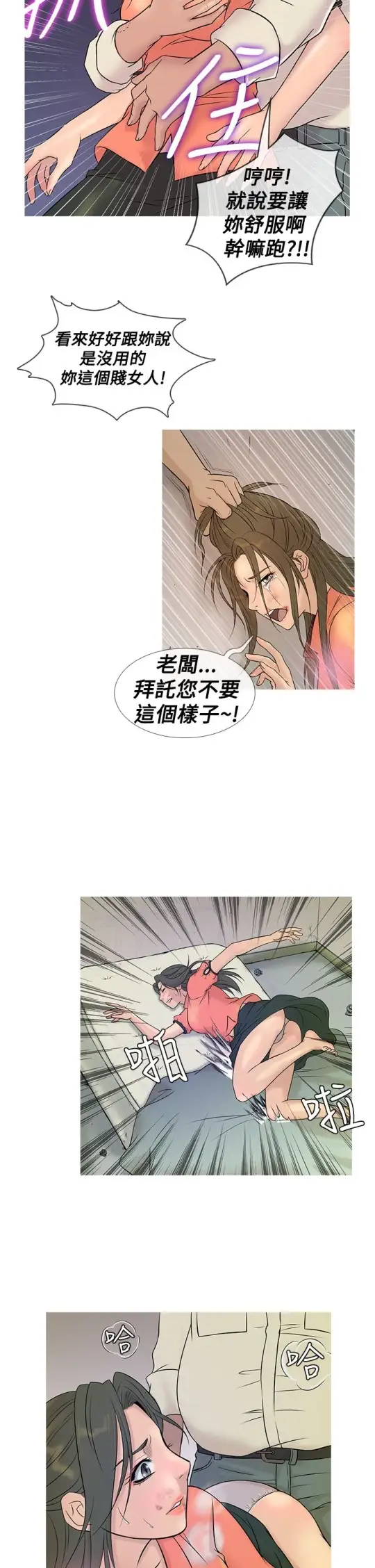 Heaven第5话