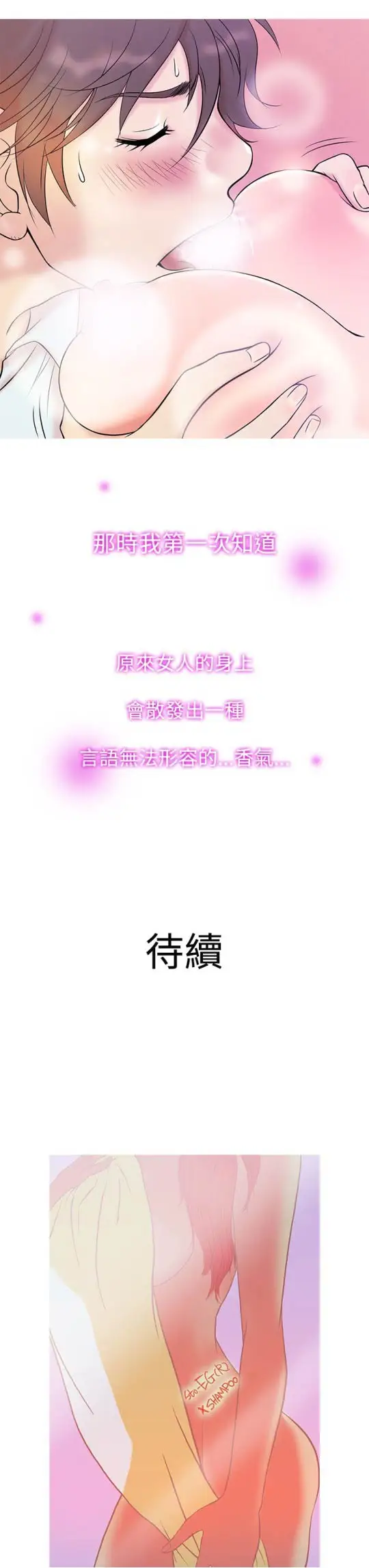 Heaven第5话