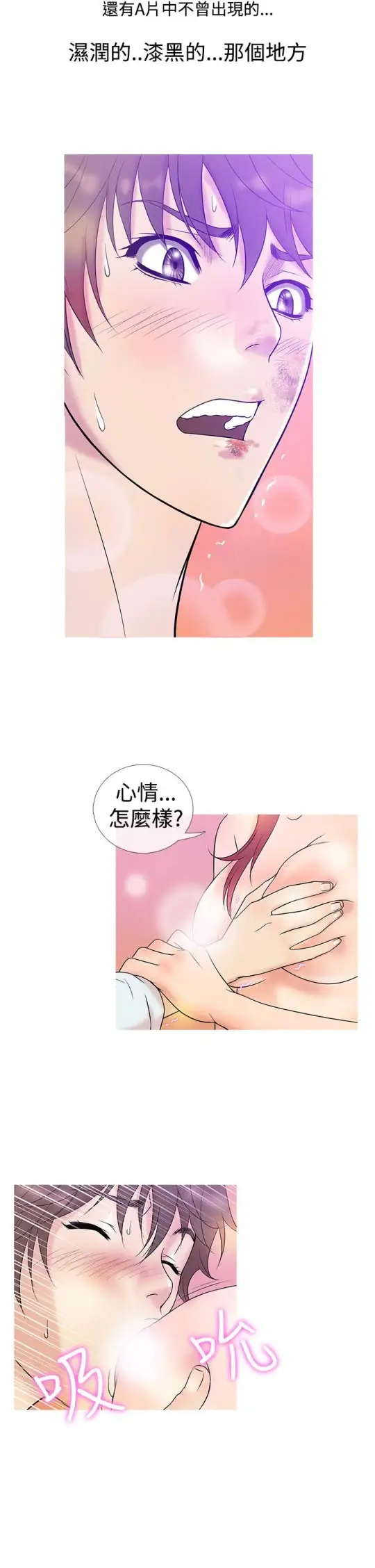 Heaven第5话