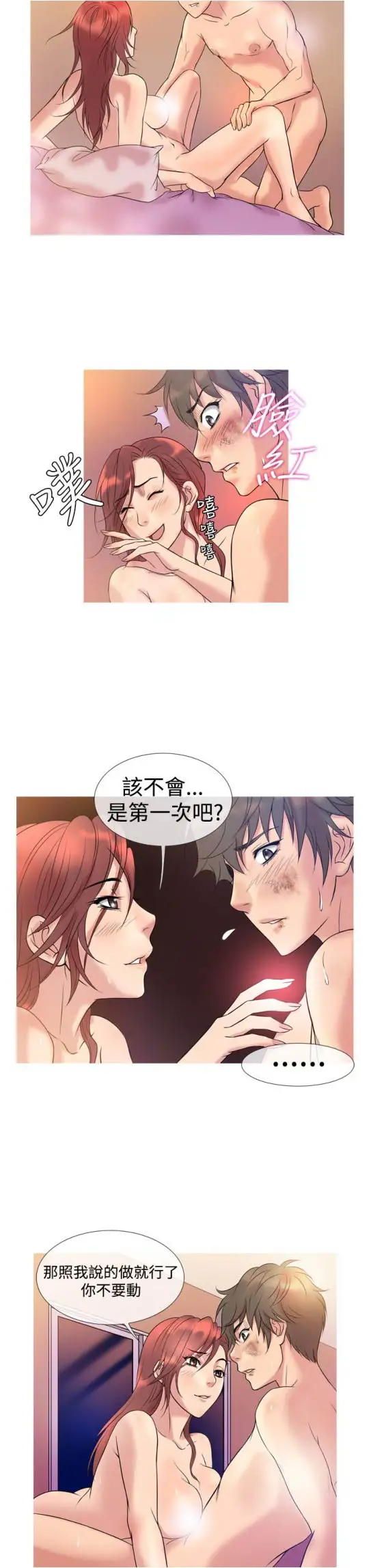Heaven第6话