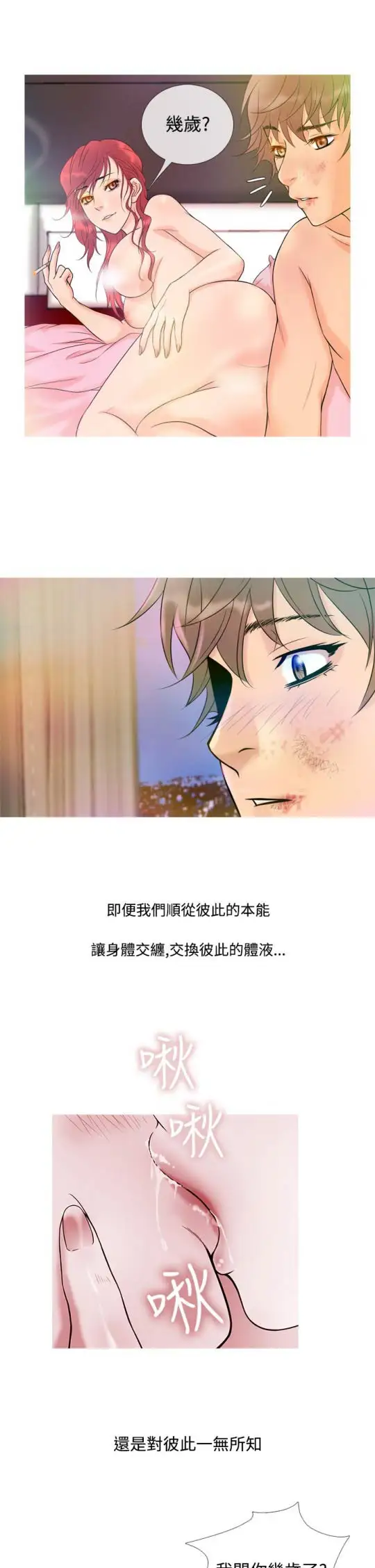 Heaven第7话