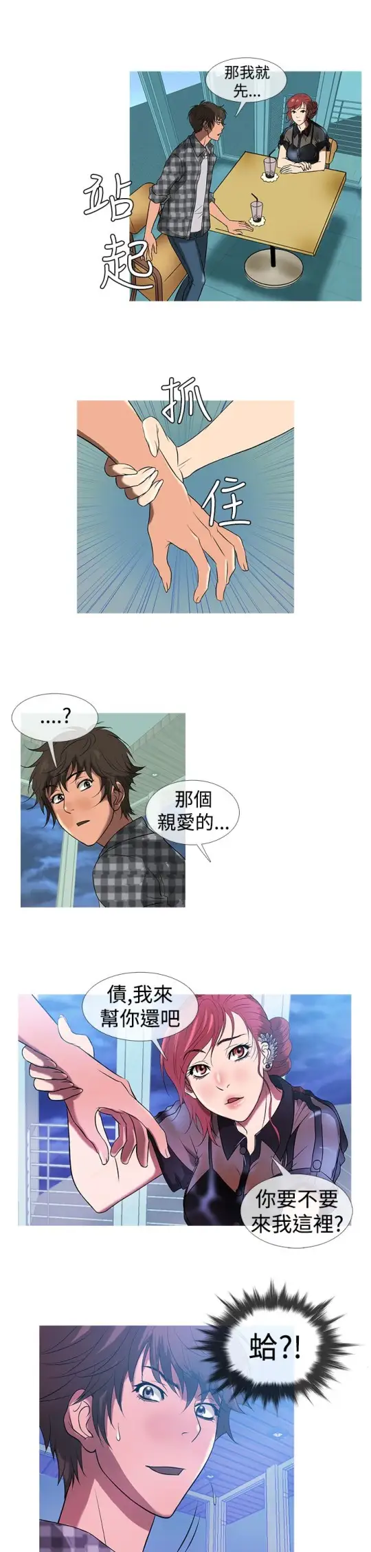 Heaven第10话