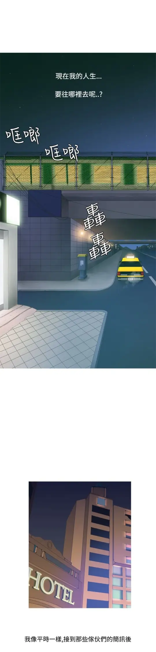 Heaven第11话