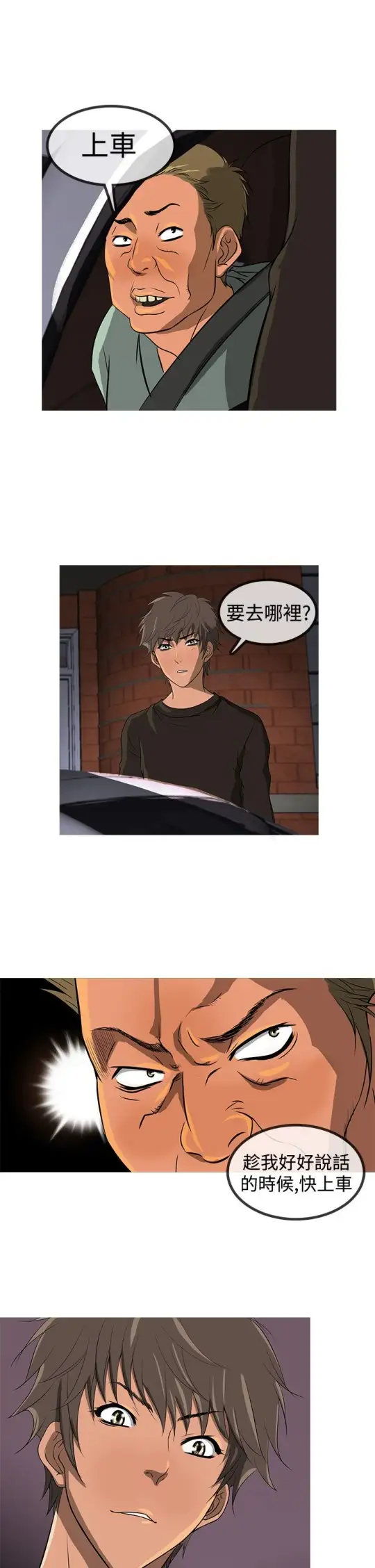 Heaven第11话
