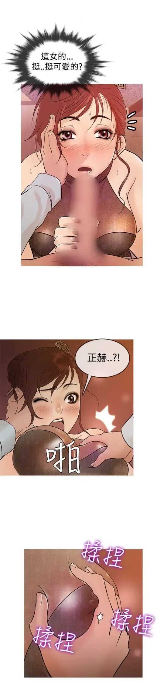 Heaven第14话