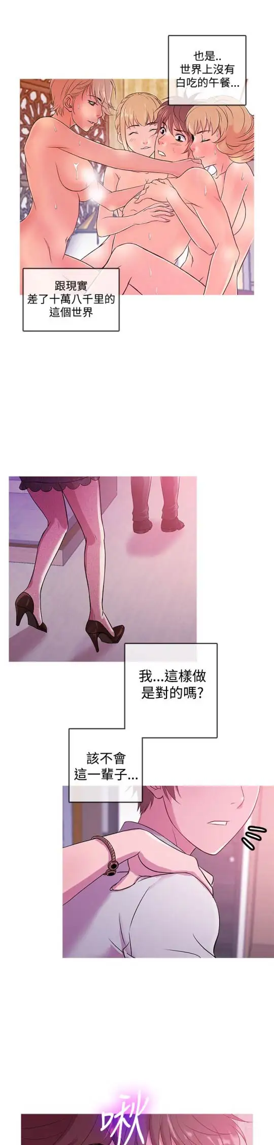 Heaven第15话