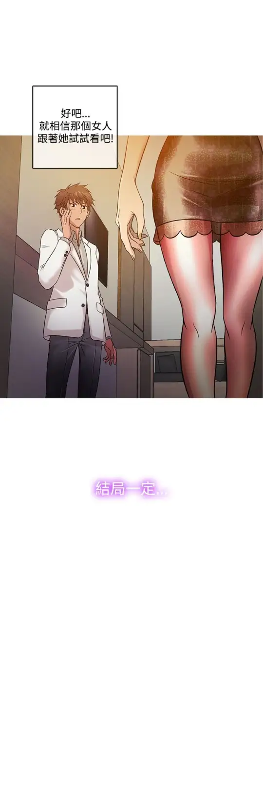 Heaven第15话