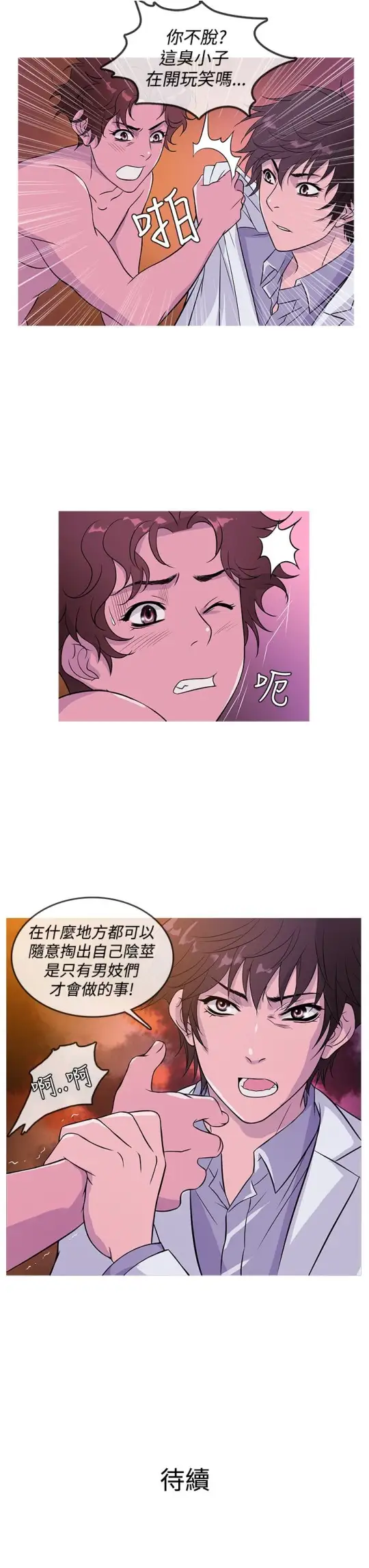 Heaven第16话