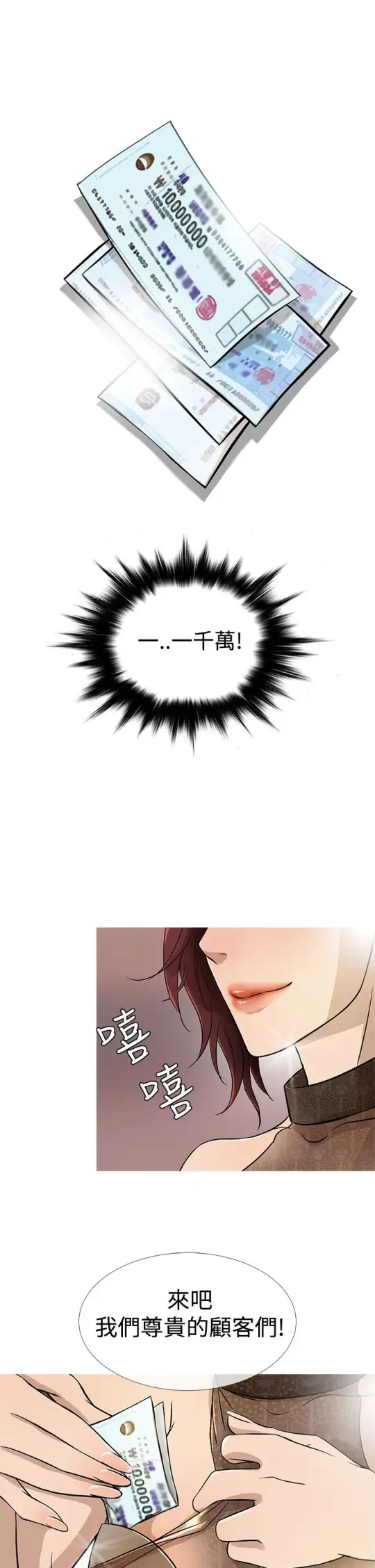 Heaven第17话