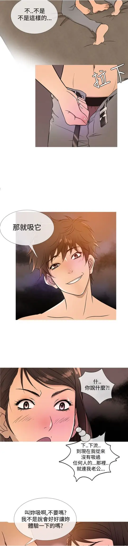 Heaven第17话