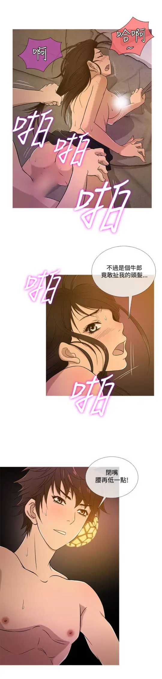 Heaven第18话