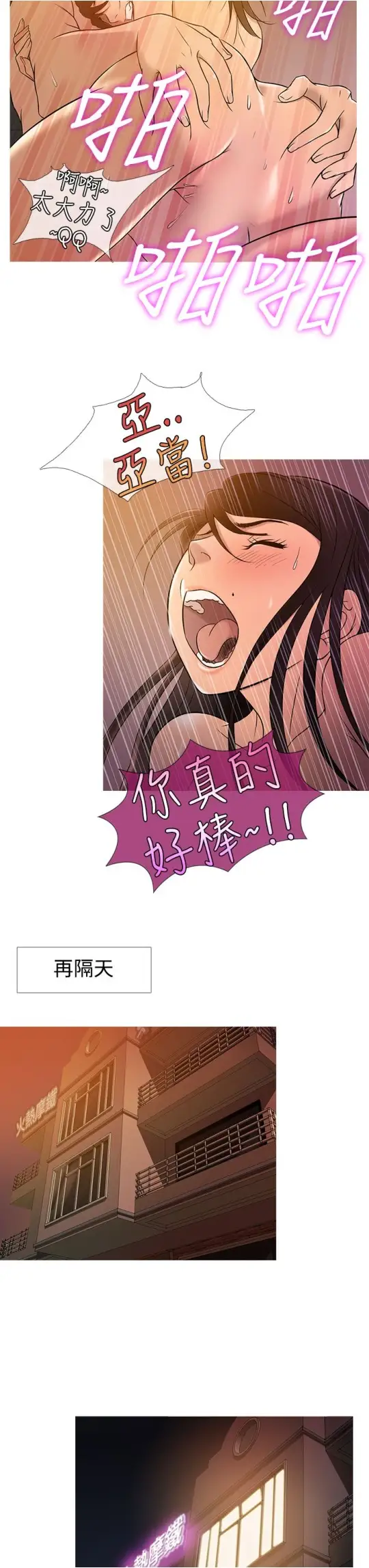 Heaven第18话