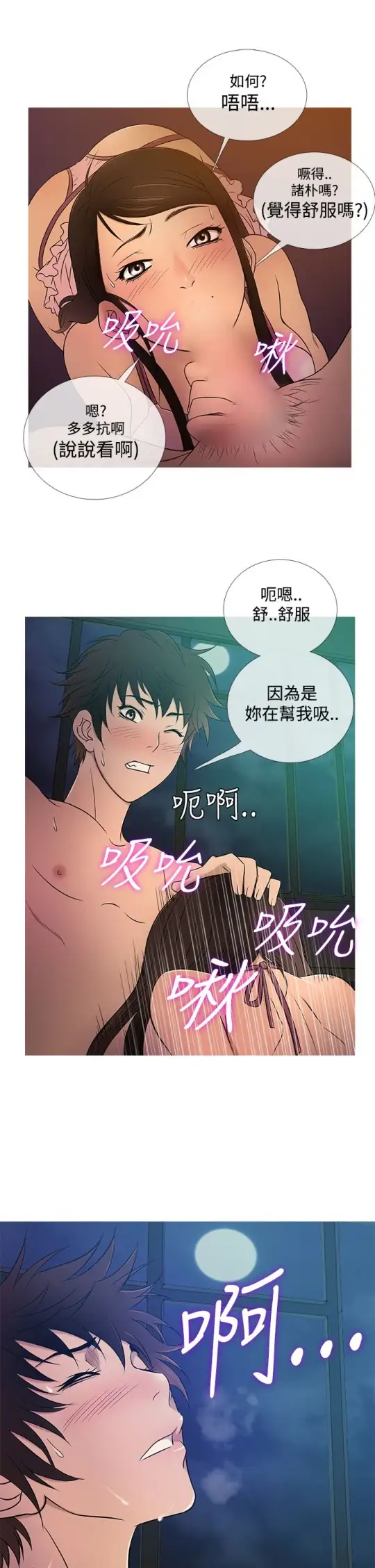 Heaven第18话