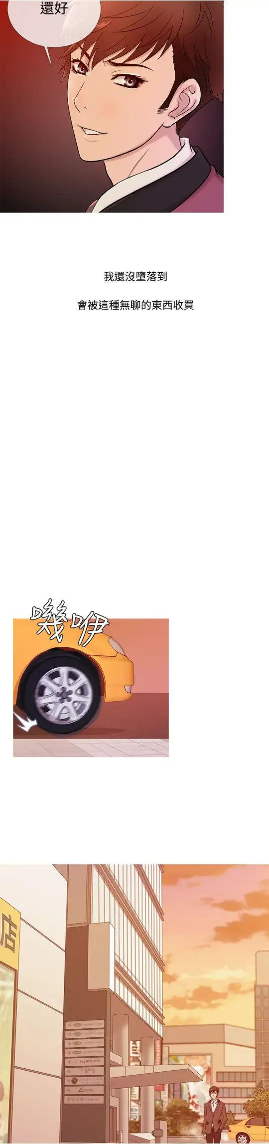 Heaven第18话