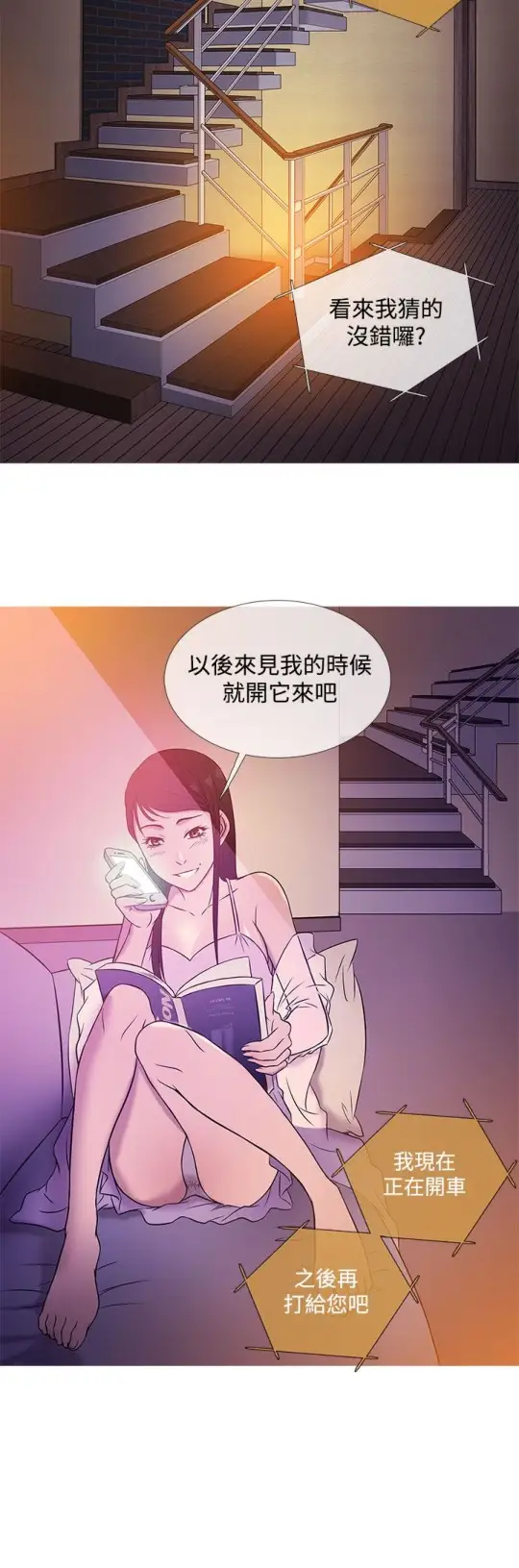 Heaven第19话