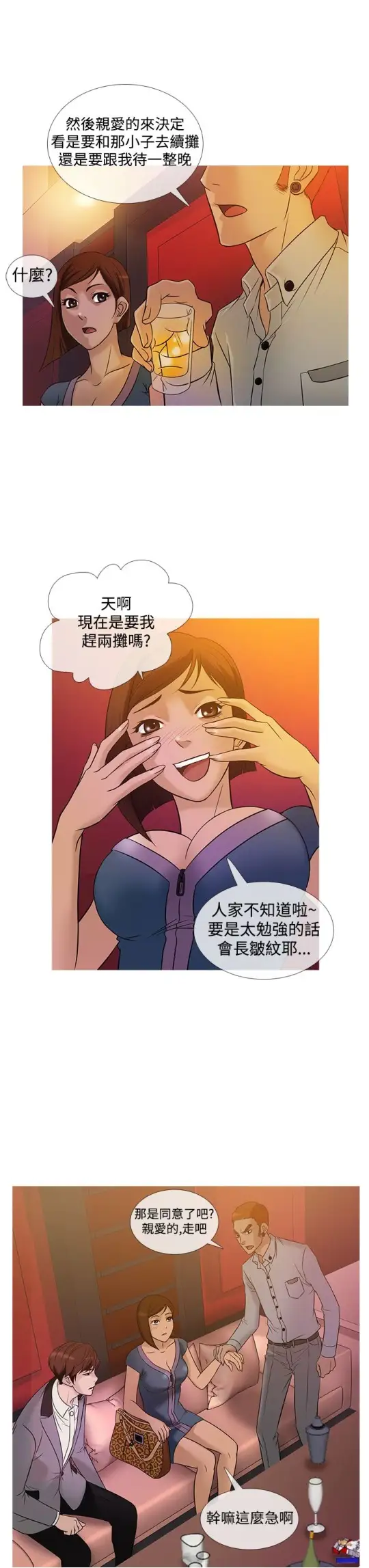 Heaven第21话