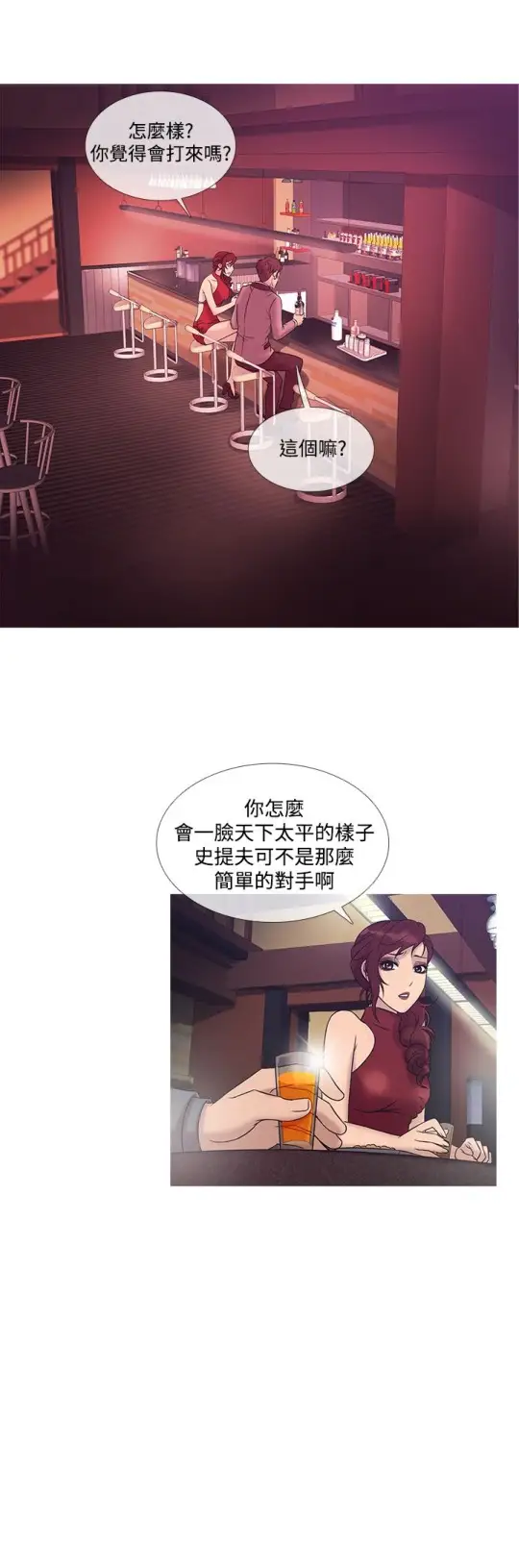 Heaven第22话
