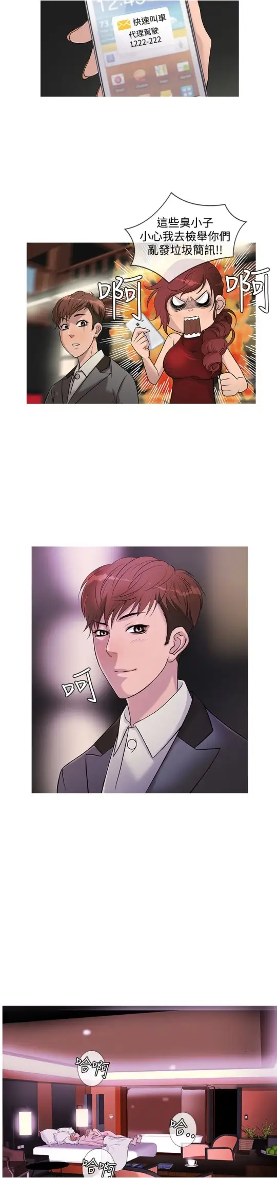 Heaven第23话