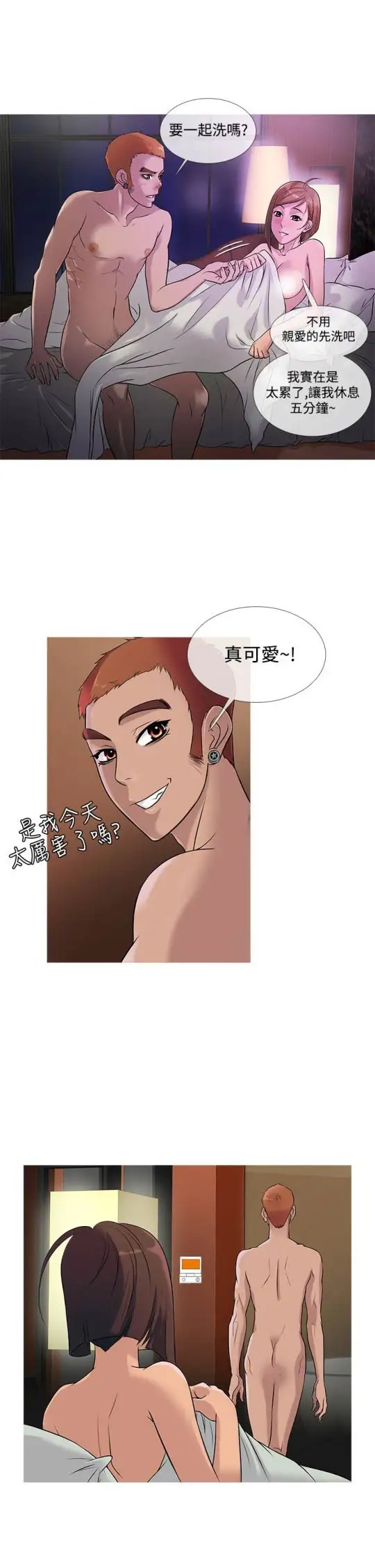 Heaven第23话