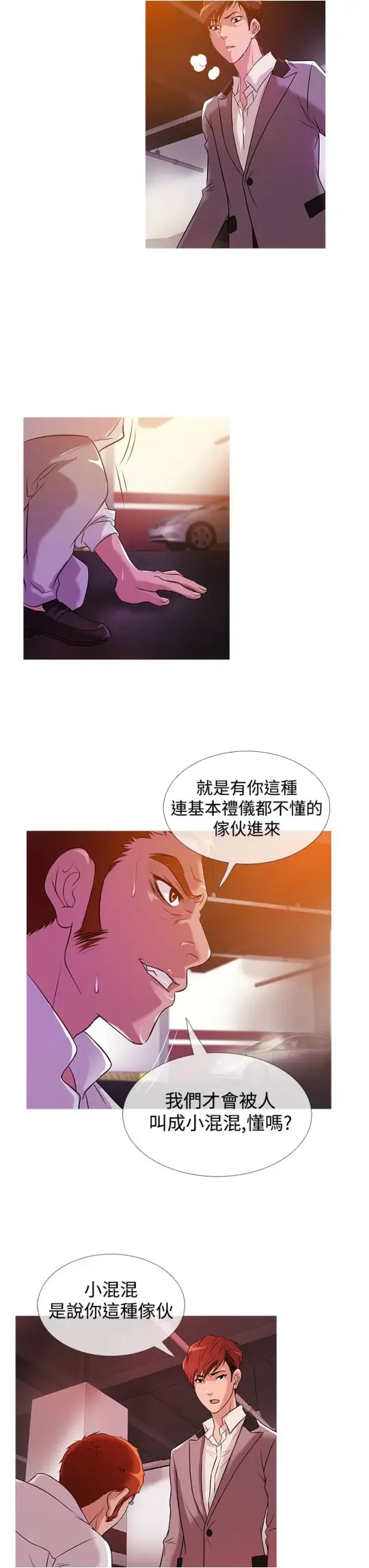 Heaven第24话