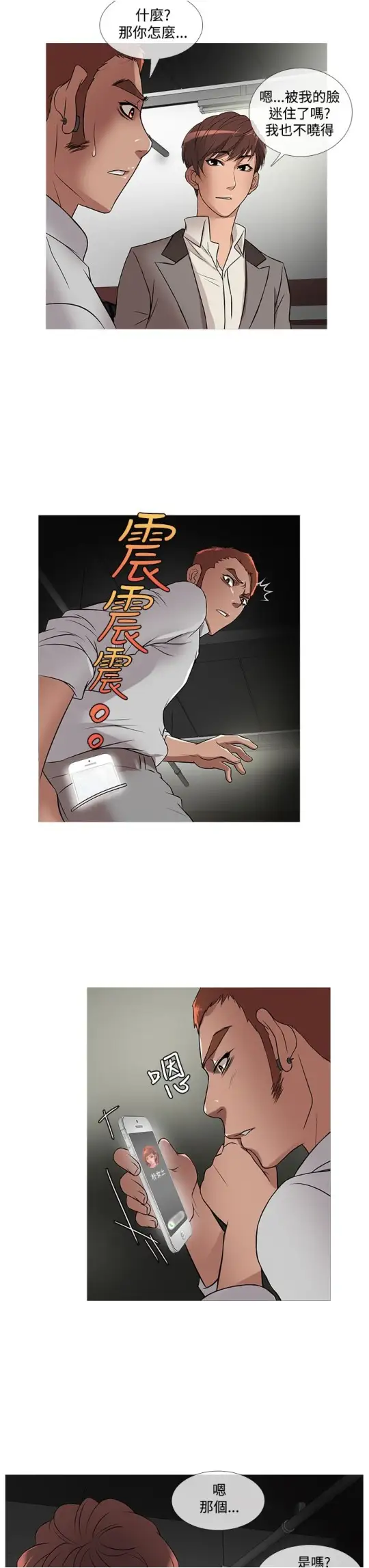 Heaven第25话
