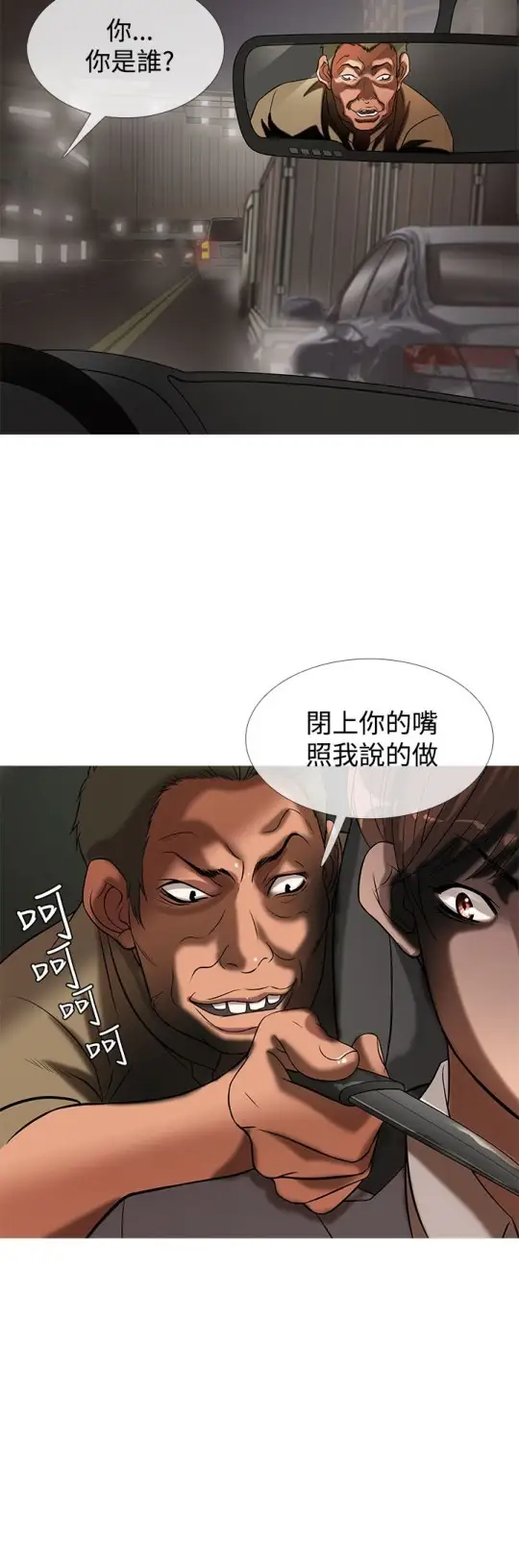 Heaven第26话