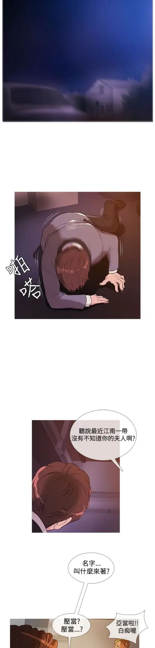 Heaven第26话
