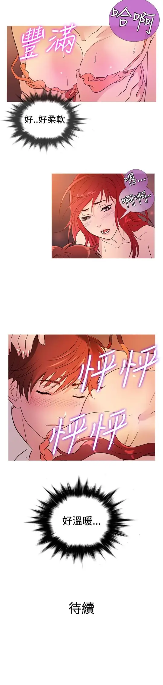 Heaven第27话
