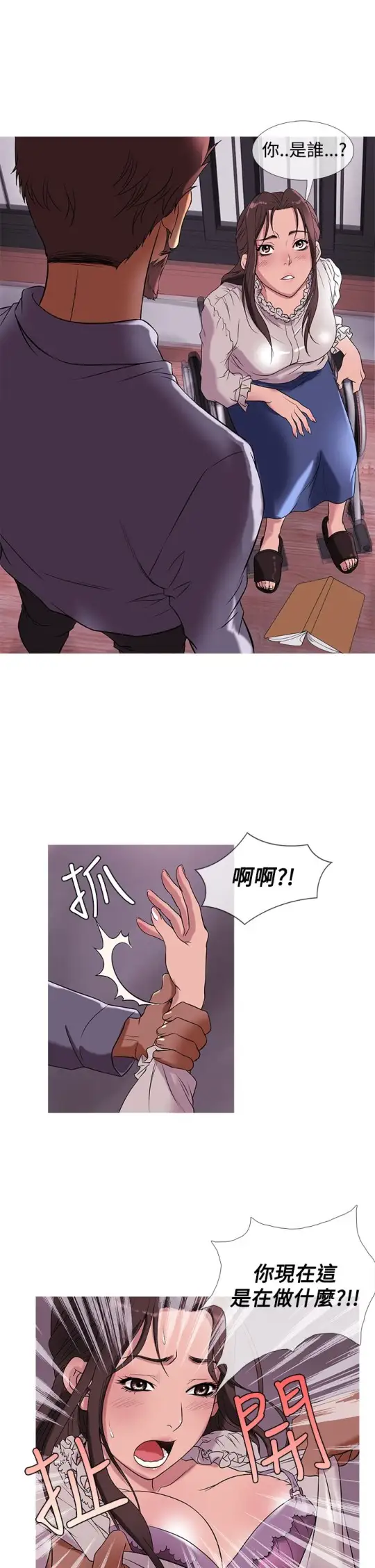 Heaven第28话