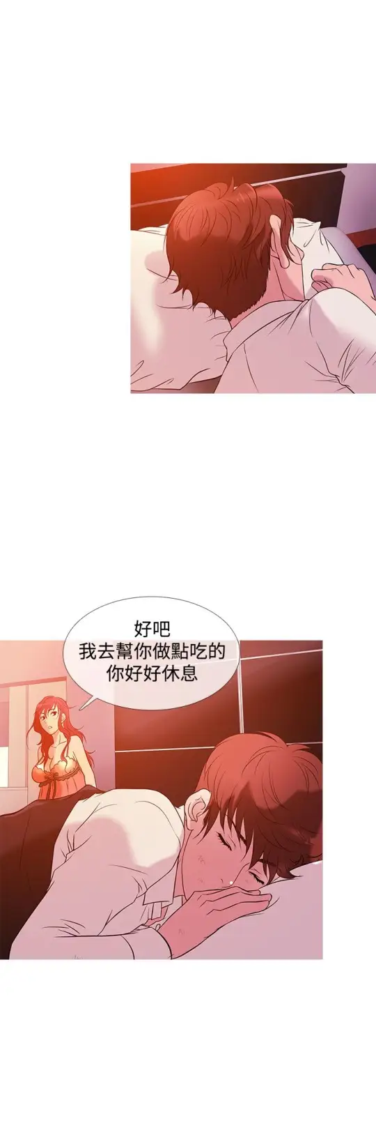 Heaven第28话