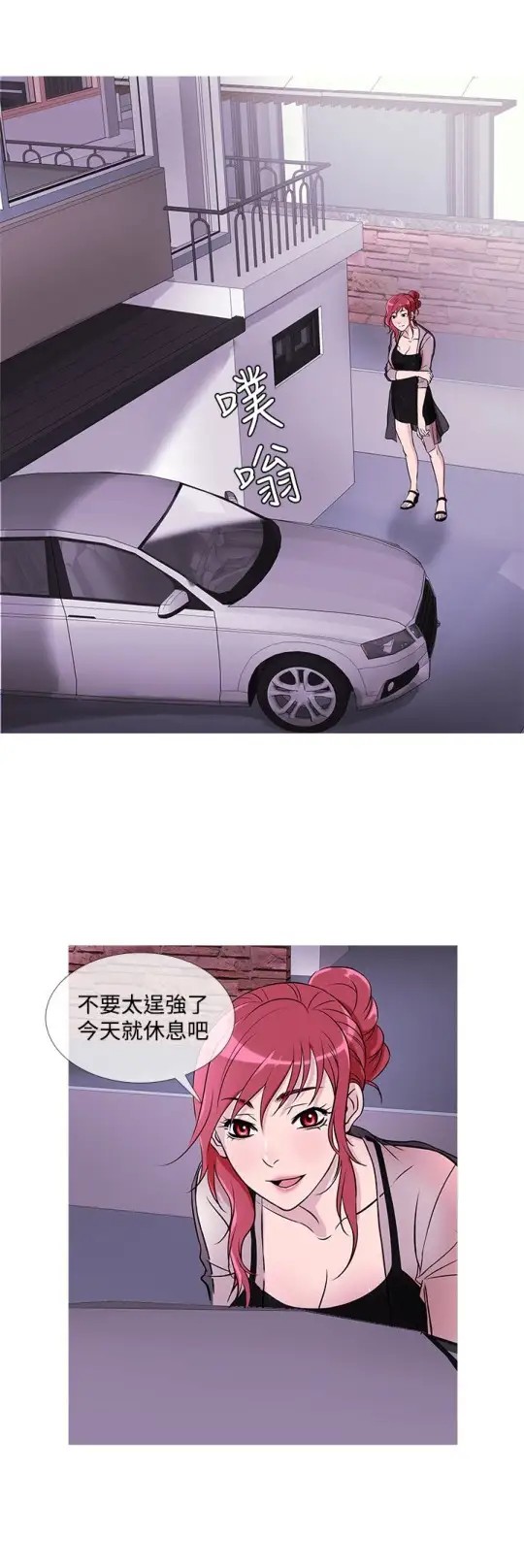 Heaven第29话