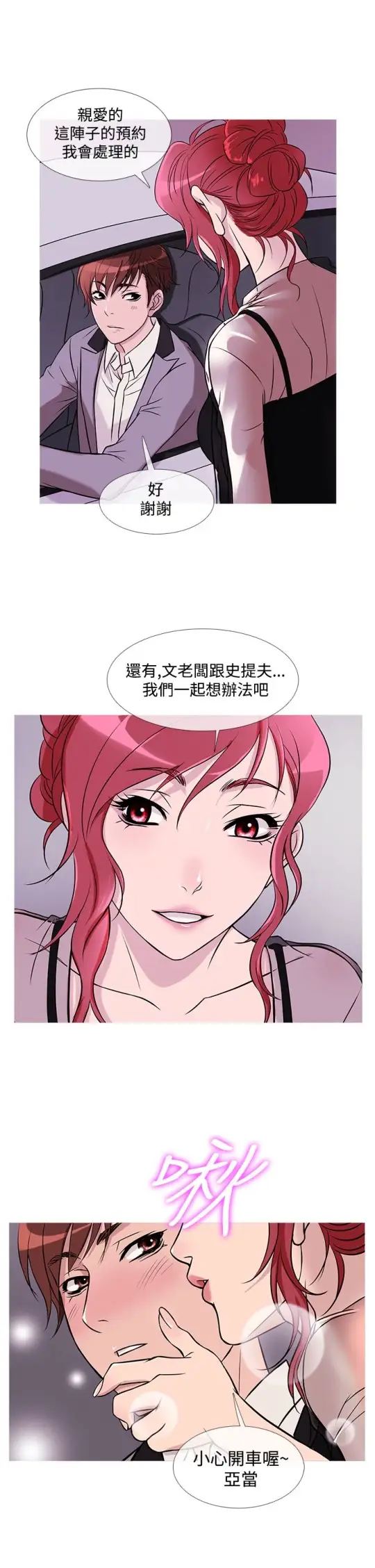 Heaven第29话