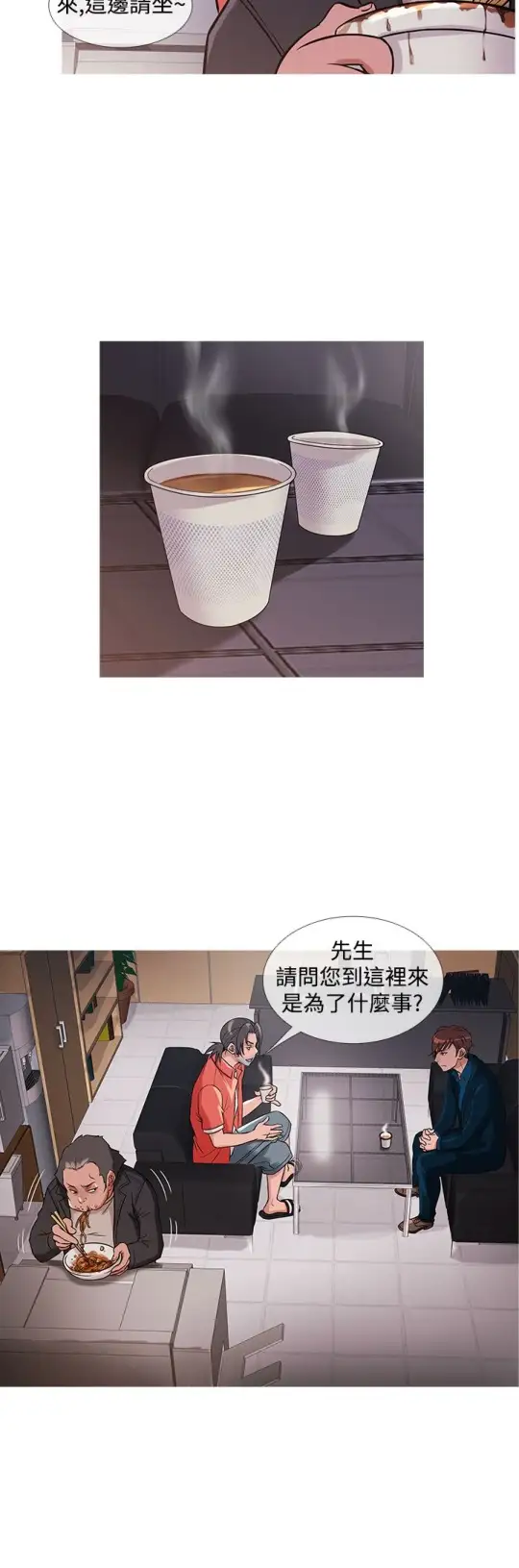Heaven第30话