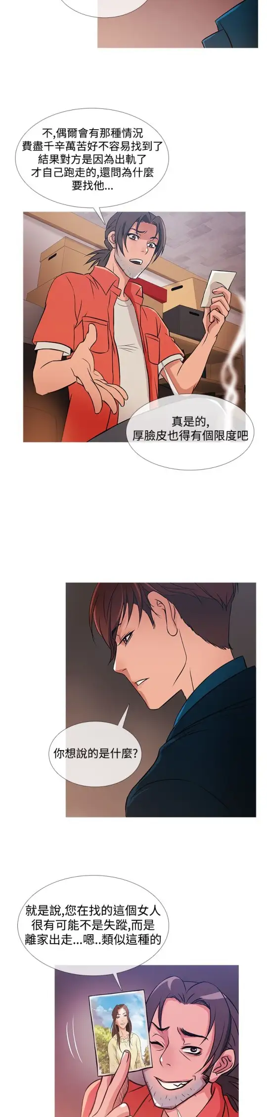 Heaven第30话