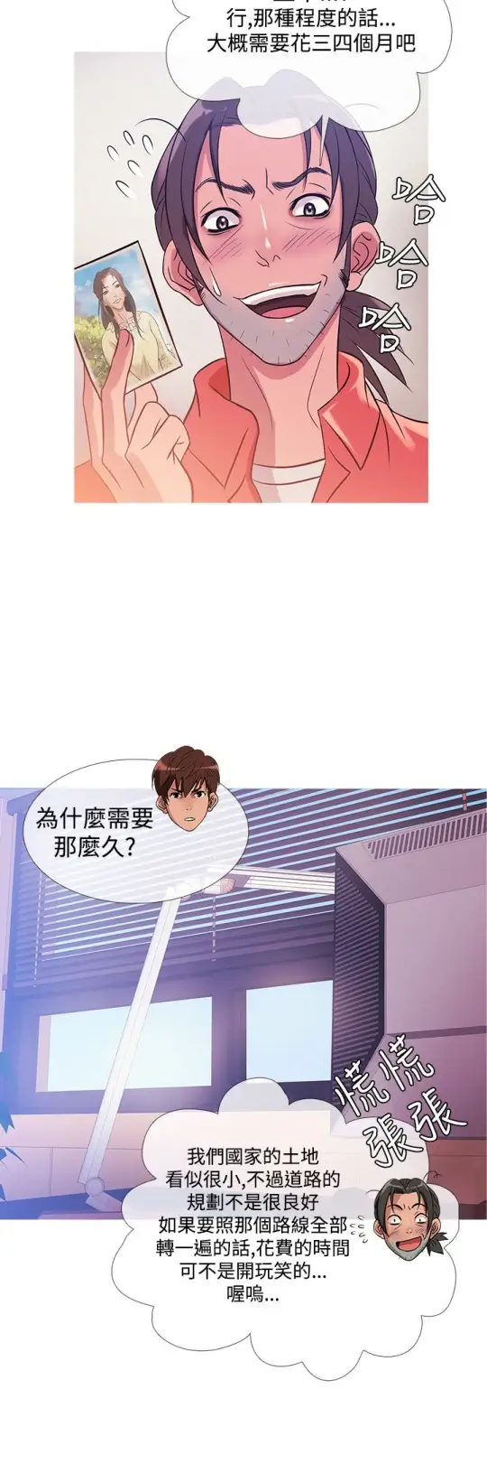 Heaven第30话