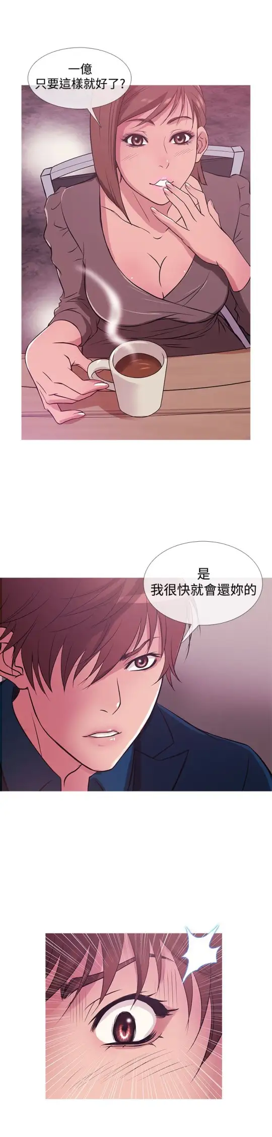 Heaven第30话