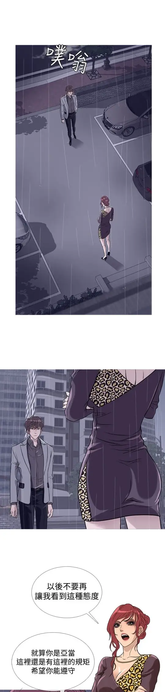 Heaven第34话